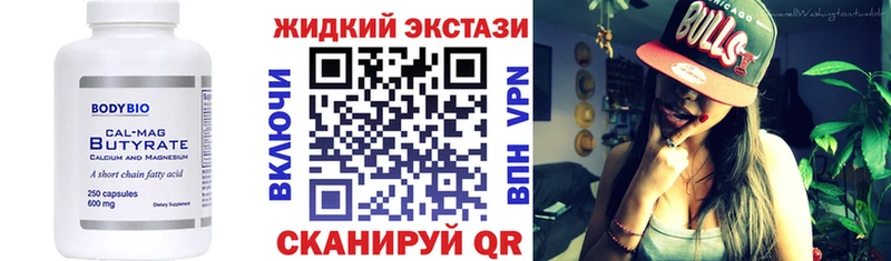 Бутират оксана shop клад Дигора