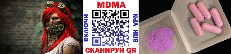 МДМА crystal  Дигора 